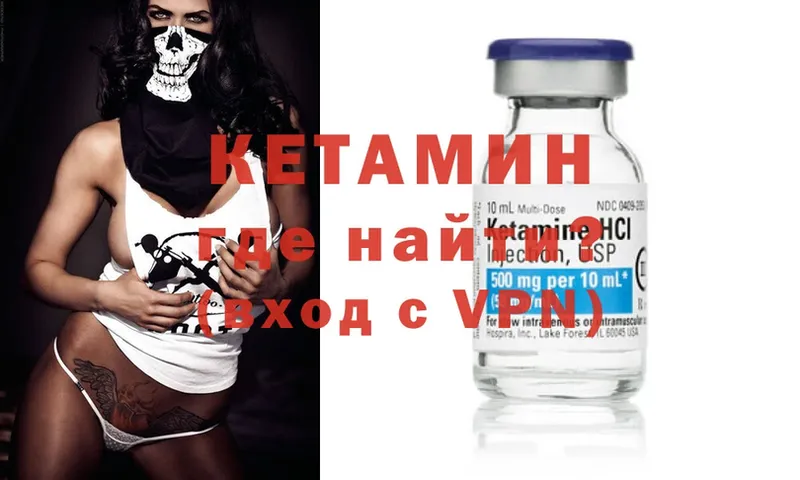 КЕТАМИН ketamine  Краснослободск 