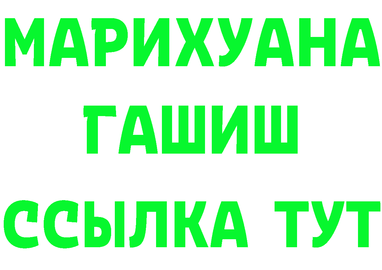 ГАШ хэш зеркало площадка MEGA Краснослободск