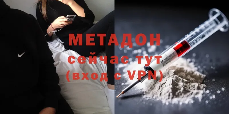 Метадон VHQ  MEGA как зайти  Краснослободск 